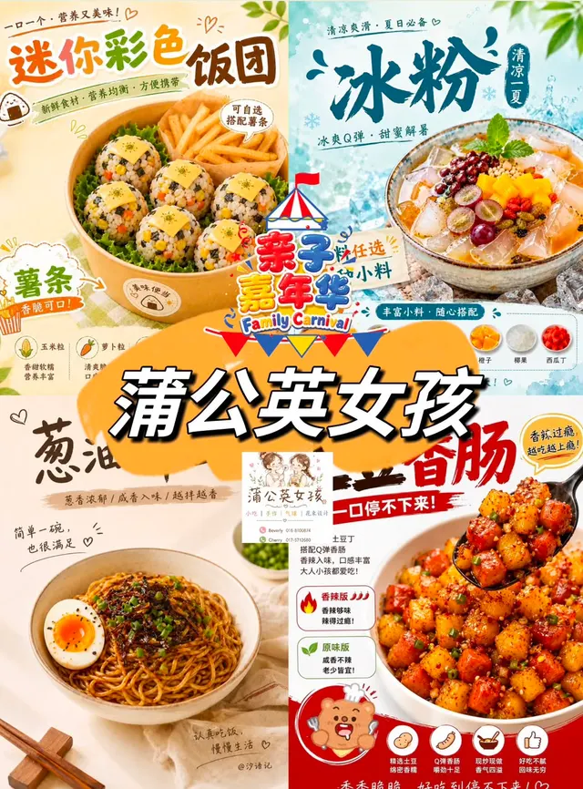 蒲公英女孩