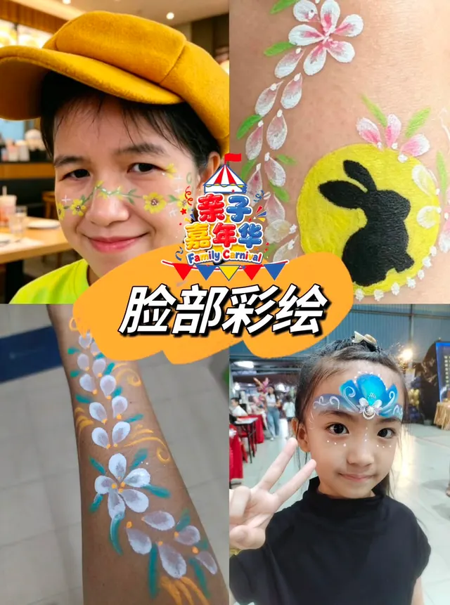 脸部彩绘