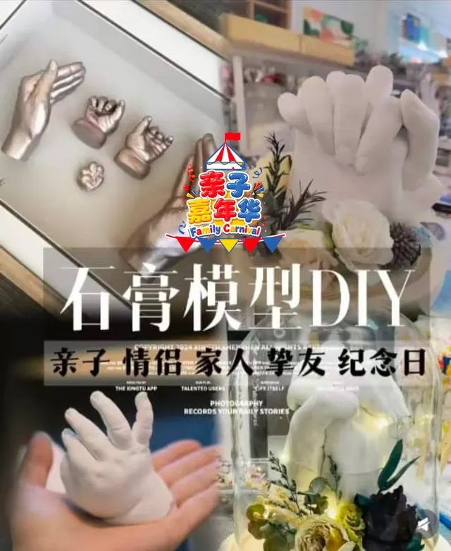 石膏模型 DIY