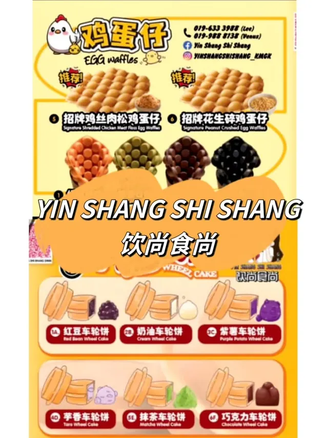 饮尚食尚 YinShangShiShang