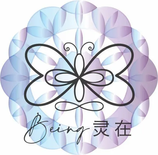 Being 灵在