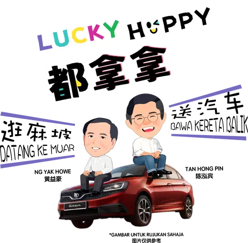 LuckyHappy 都拿拿